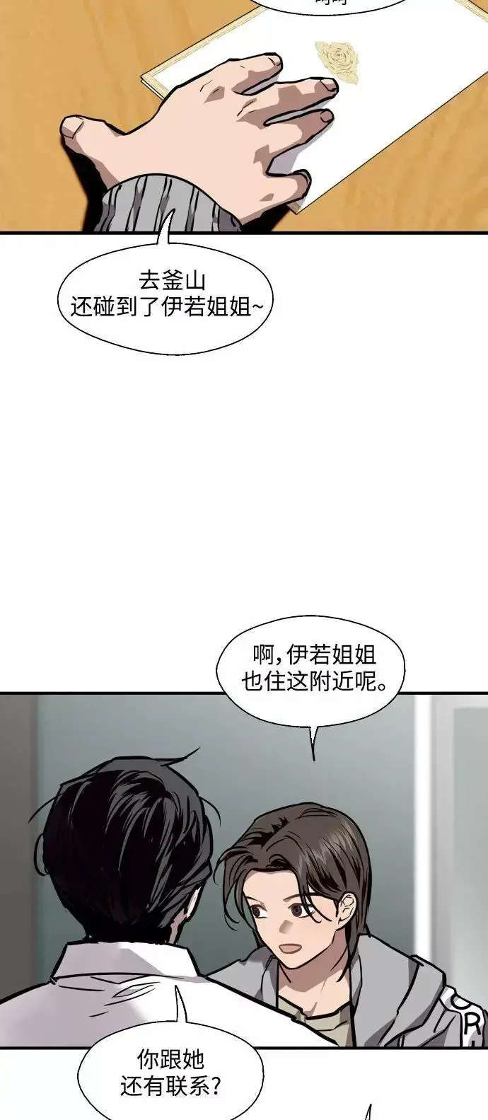 《爱上姐姐的理由》[第90话] years later（2）图27