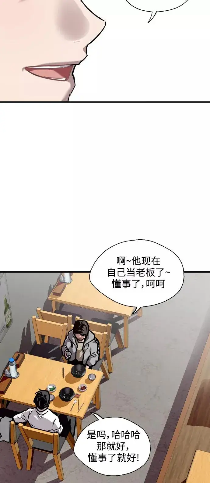 《爱上姐姐的理由》[第90话] years later（2）图29