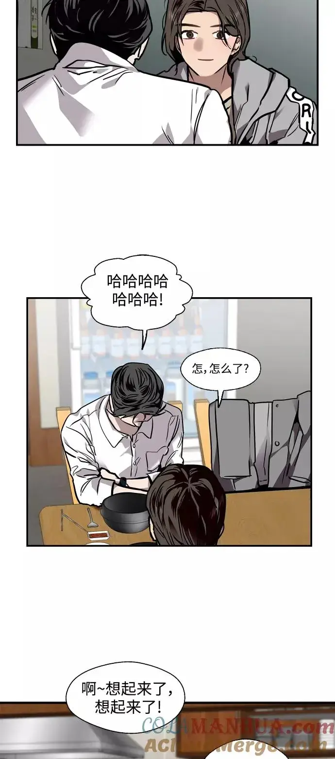 《爱上姐姐的理由》[第90话] years later（2）图34