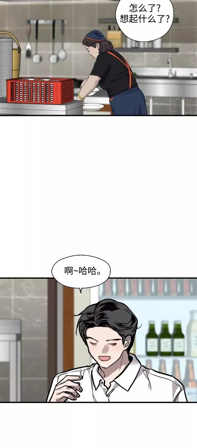 《爱上姐姐的理由》[第90话] years later（2）图35