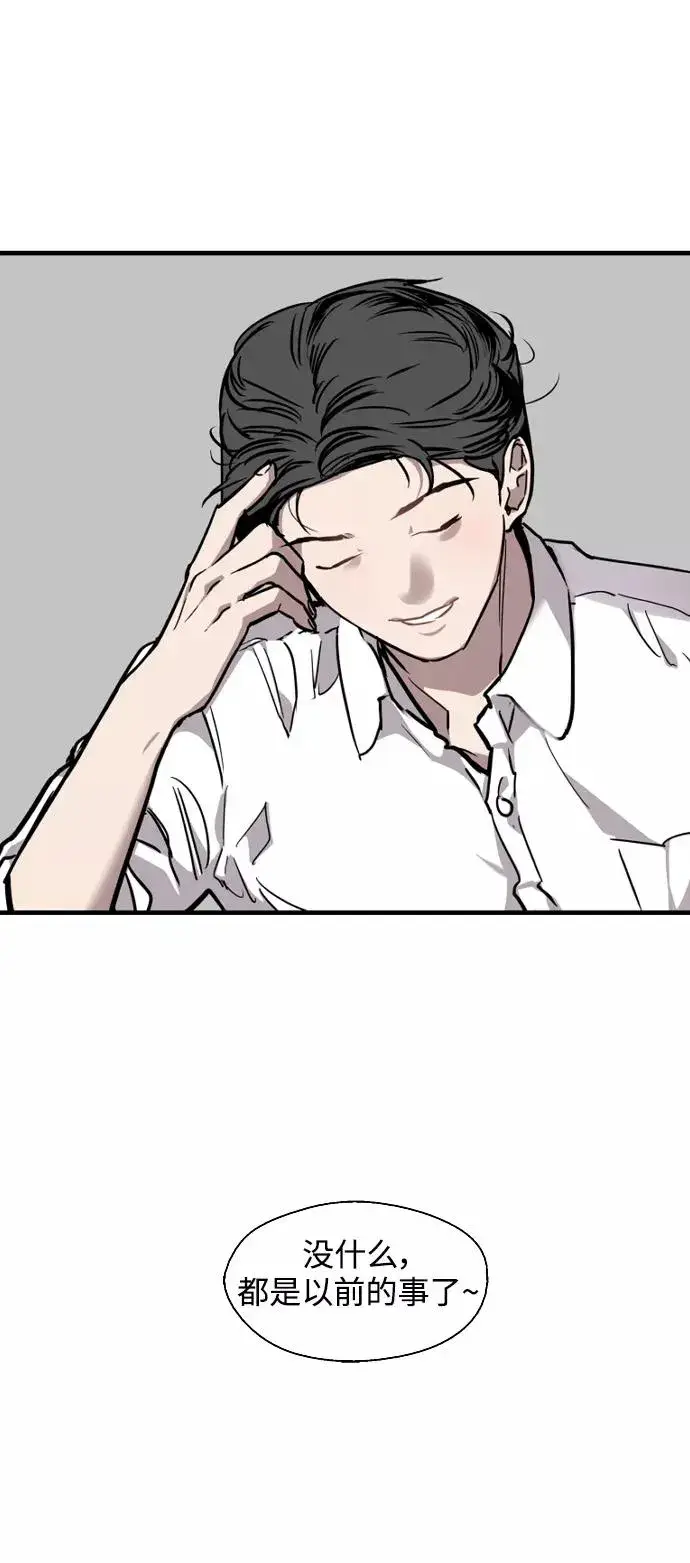 《爱上姐姐的理由》[第90话] years later（2）图36