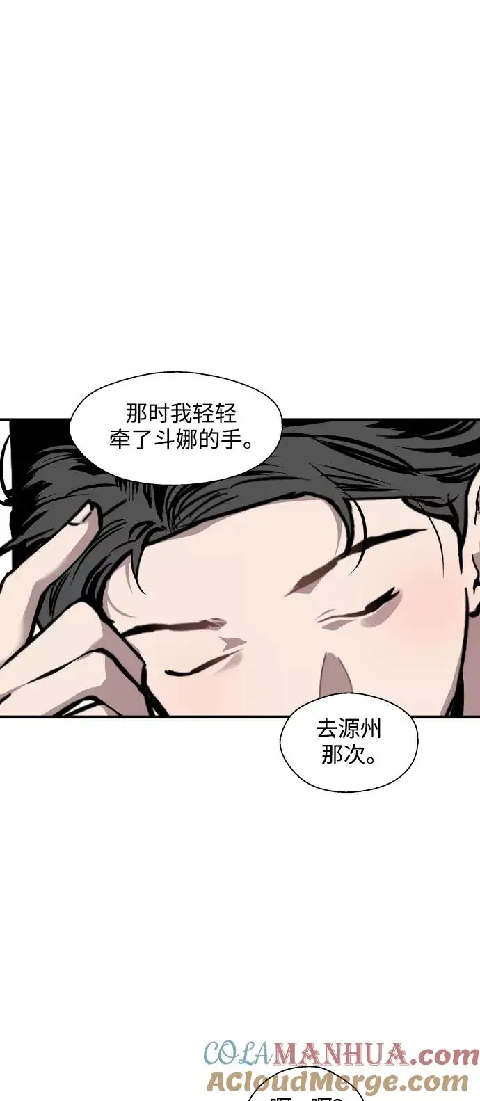 《爱上姐姐的理由》[第90话] years later（2）图37