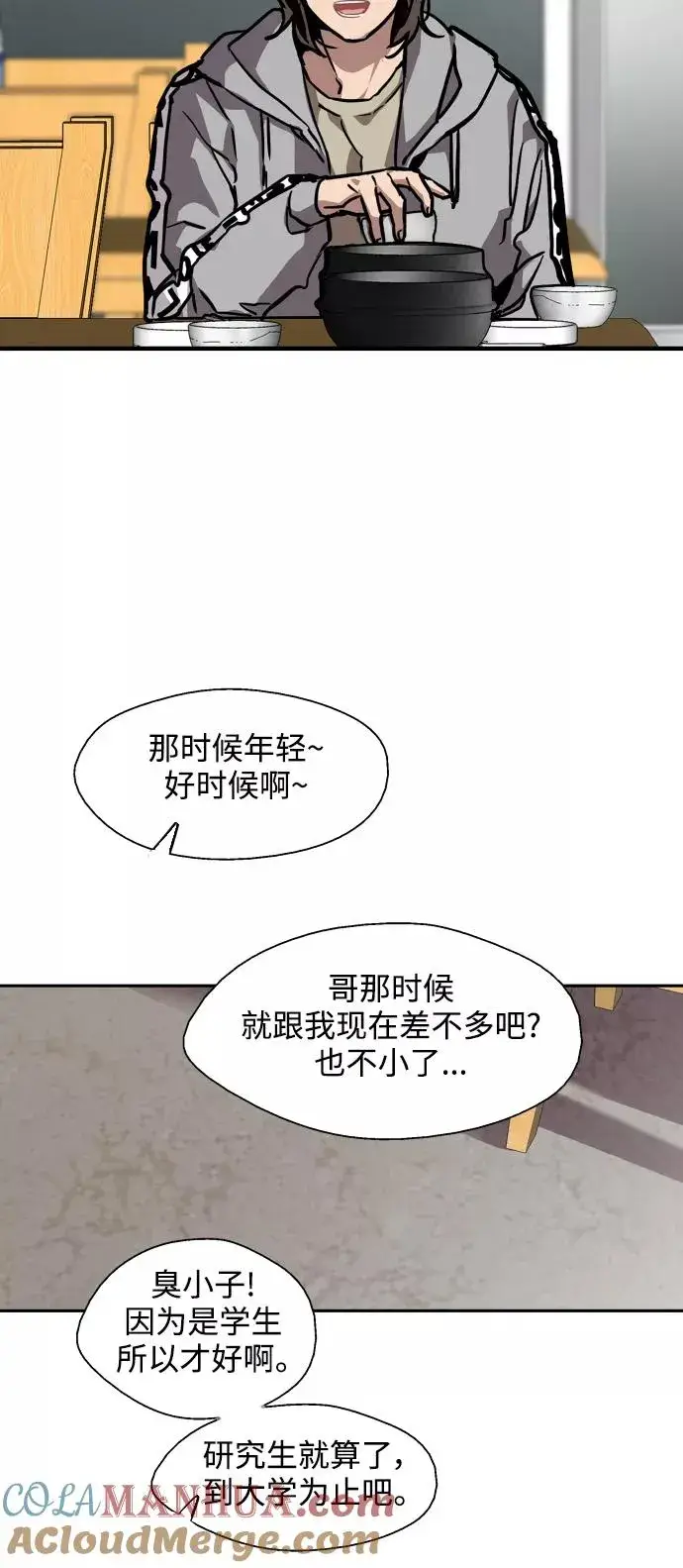 《爱上姐姐的理由》[第90话] years later（2）图40