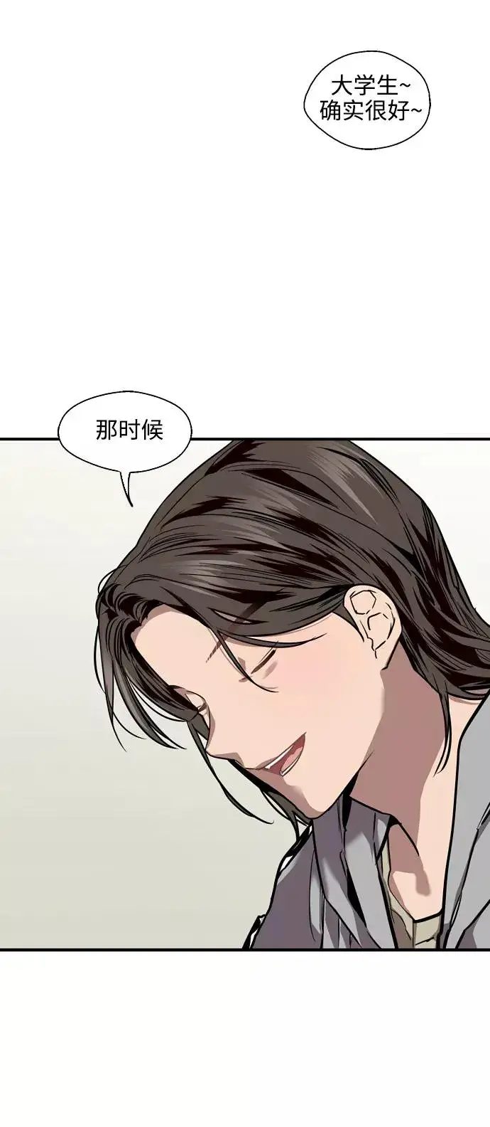 《爱上姐姐的理由》[第90话] years later（2）图41