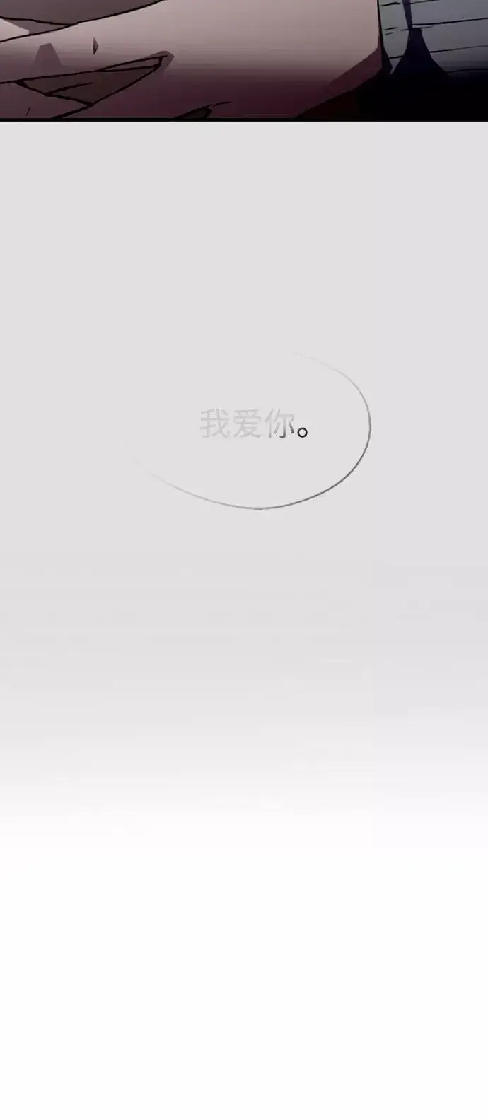 《爱上姐姐的理由》[第90话] years later（2）图44