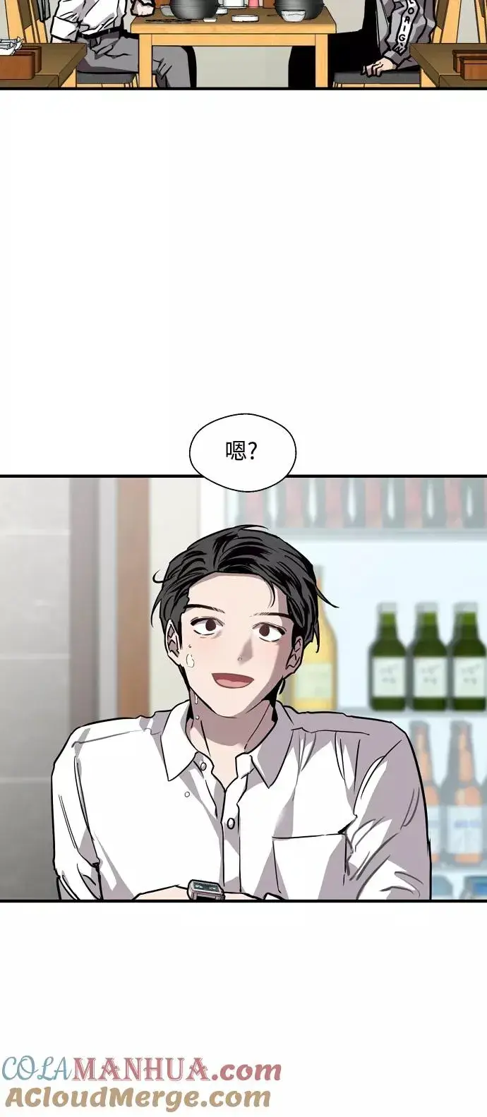 《爱上姐姐的理由》[第90话] years later（2）图46