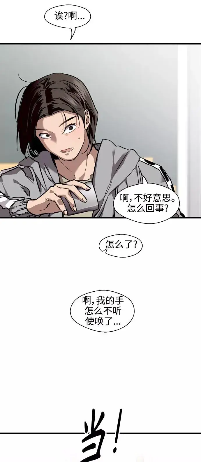 《爱上姐姐的理由》[第90话] years later（2）图47