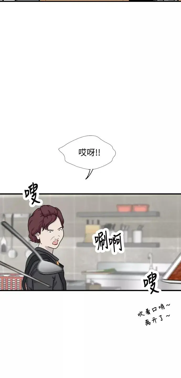 《爱上姐姐的理由》[第90话] years later（2）图50
