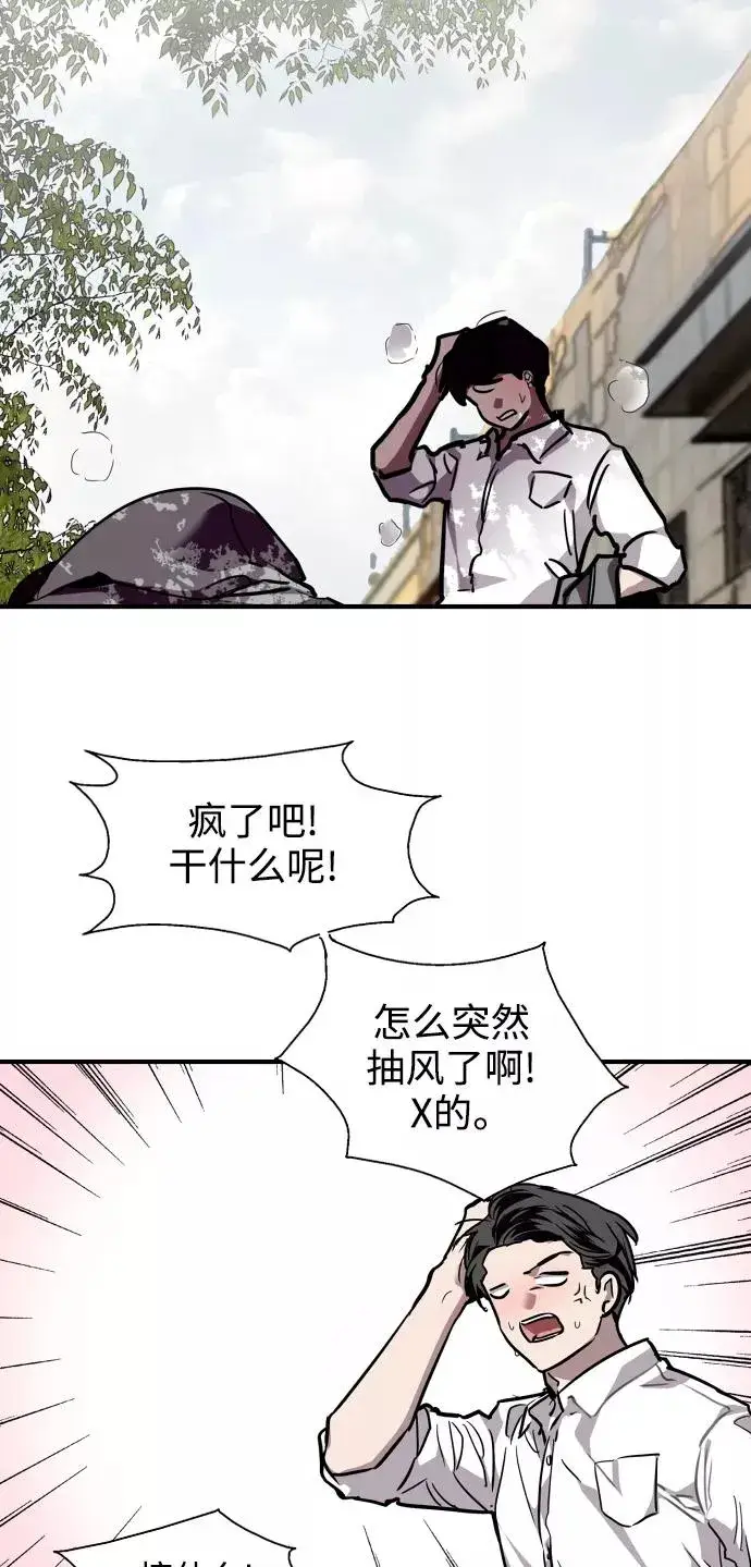 《爱上姐姐的理由》[第90话] years later（2）图53
