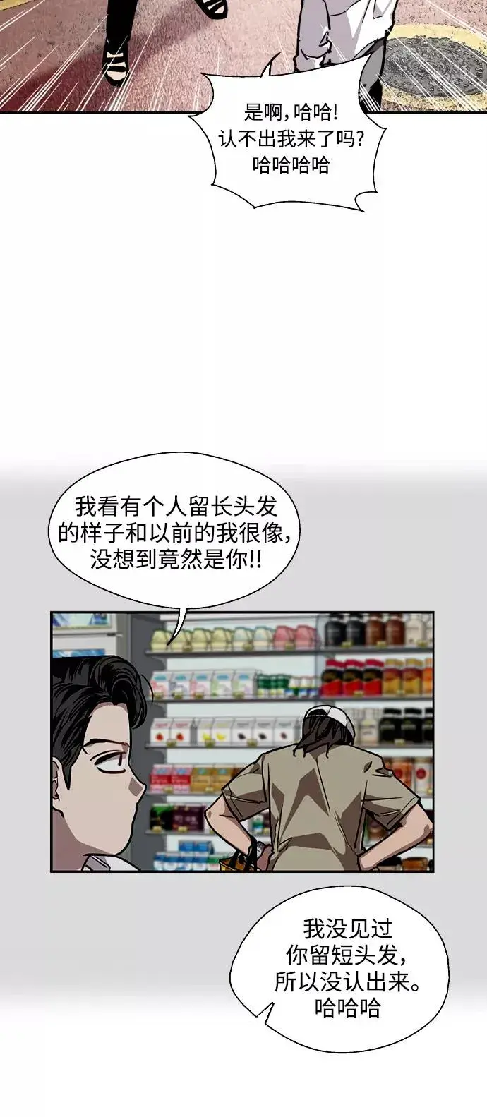《爱上姐姐的理由》[第90话] years later（2）图6
