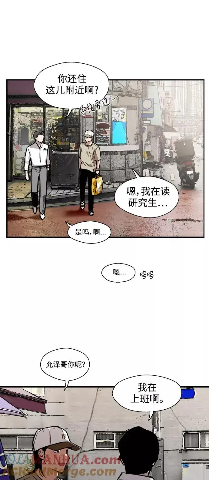 《爱上姐姐的理由》[第90话] years later（2）图7