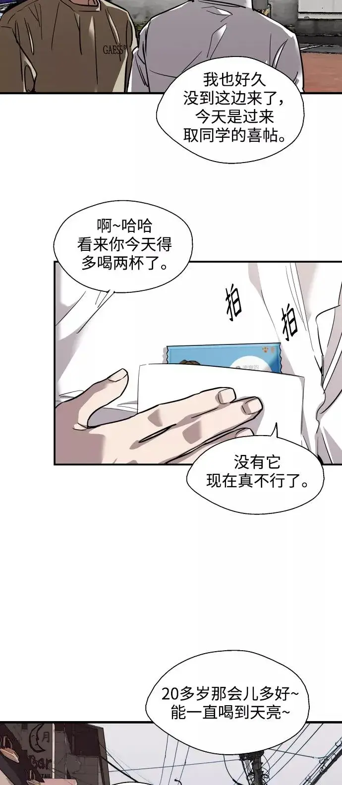 《爱上姐姐的理由》[第90话] years later（2）图8