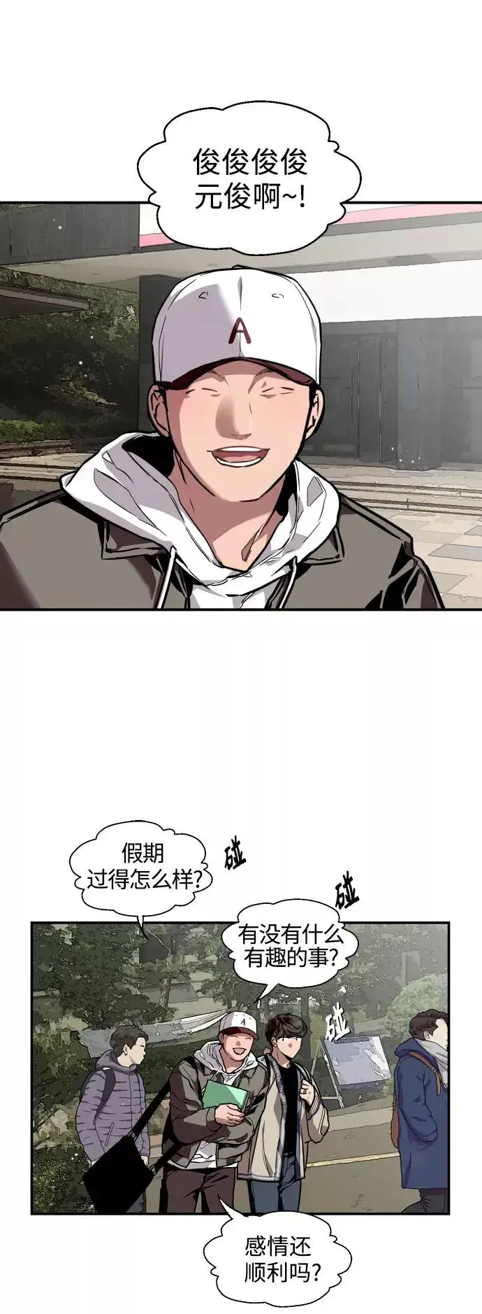《爱上姐姐的理由》[第91话] 太阳围着我们转图11