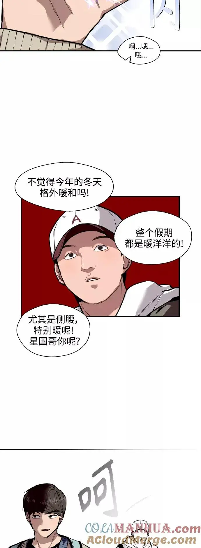 《爱上姐姐的理由》[第91话] 太阳围着我们转图13