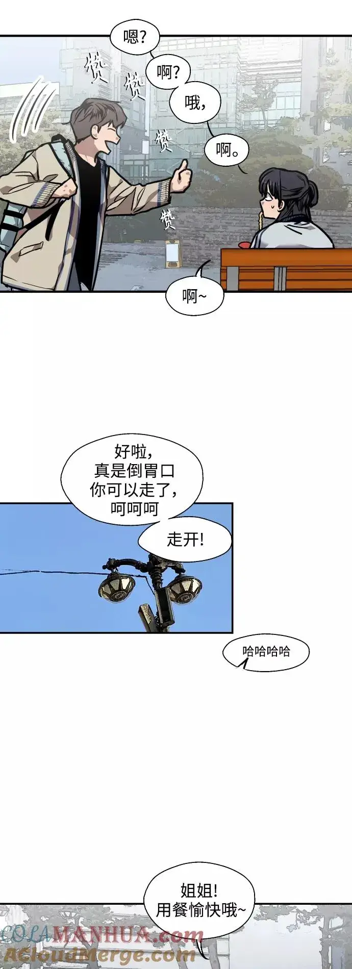 《爱上姐姐的理由》[第91话] 太阳围着我们转图16