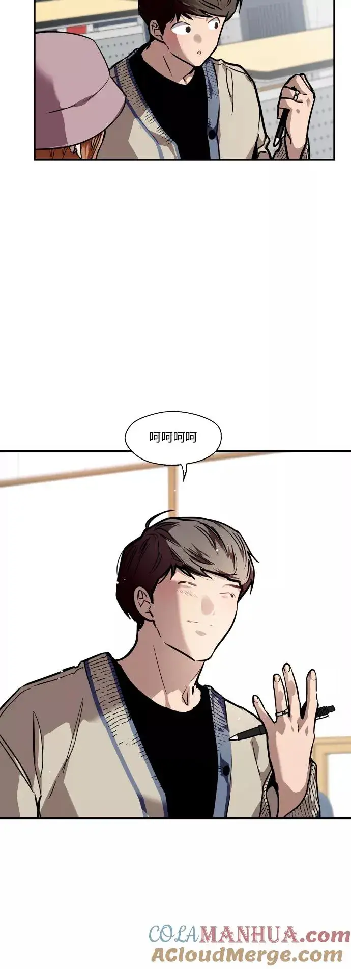 《爱上姐姐的理由》[第91话] 太阳围着我们转图25