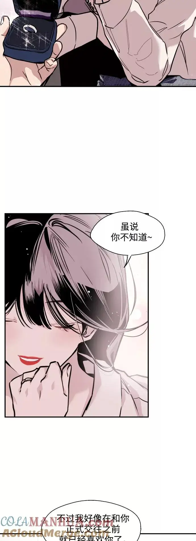 《爱上姐姐的理由》[第91话] 太阳围着我们转图28