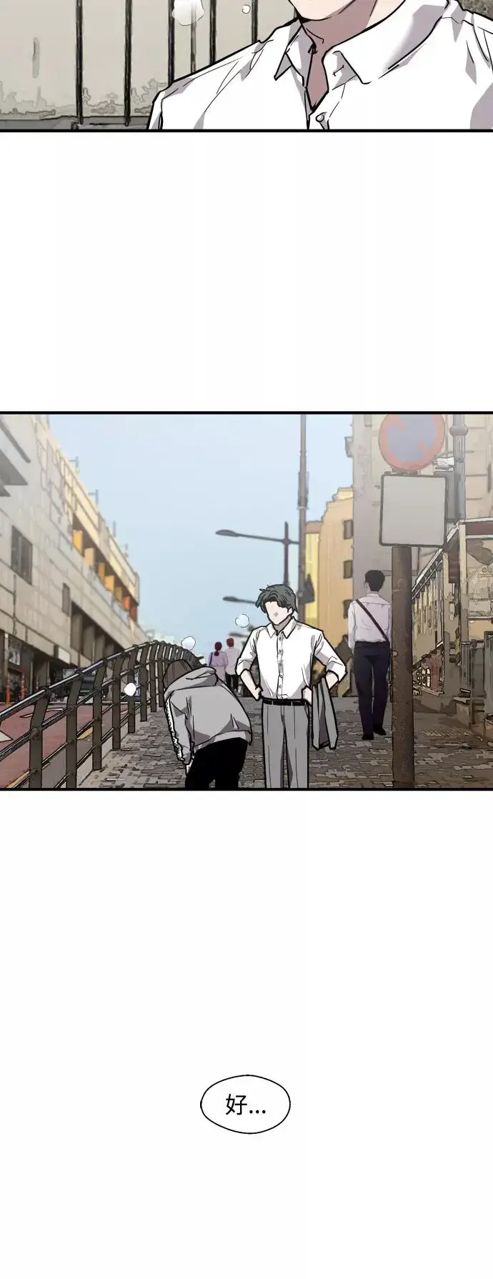 《爱上姐姐的理由》[第91话] 太阳围着我们转图3