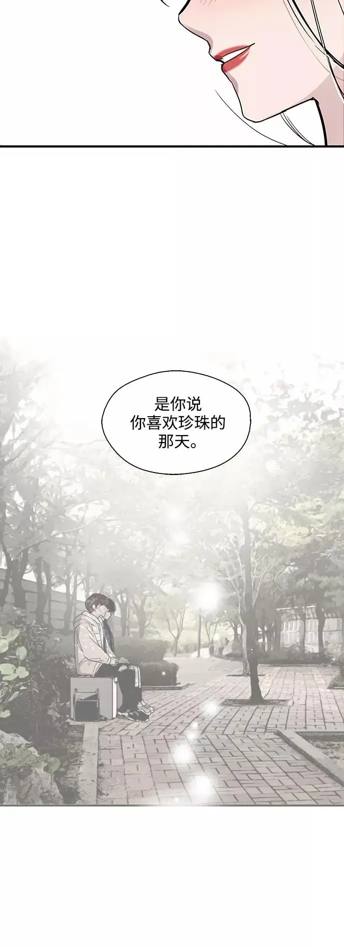 《爱上姐姐的理由》[第91话] 太阳围着我们转图30