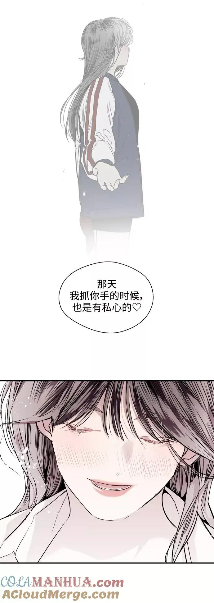《爱上姐姐的理由》[第91话] 太阳围着我们转图31