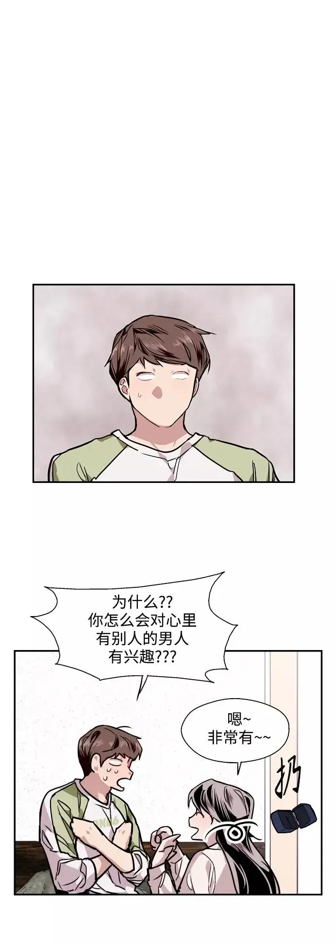 《爱上姐姐的理由》[第91话] 太阳围着我们转图32