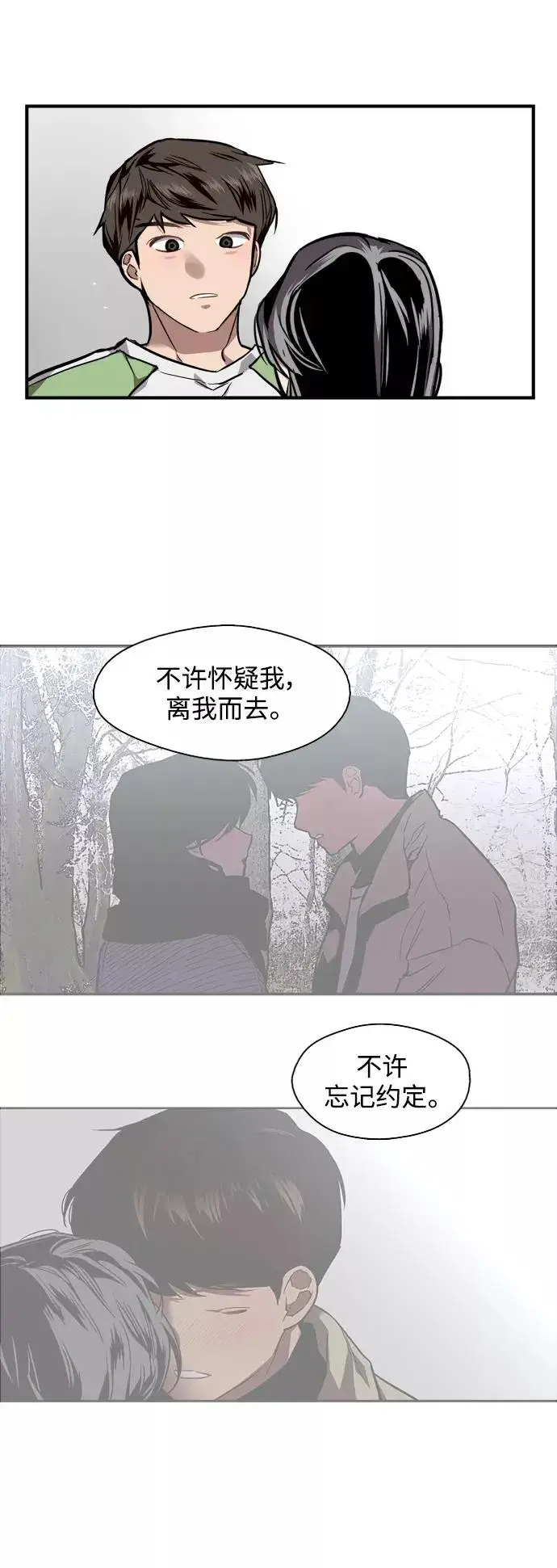 《爱上姐姐的理由》[第91话] 太阳围着我们转图35