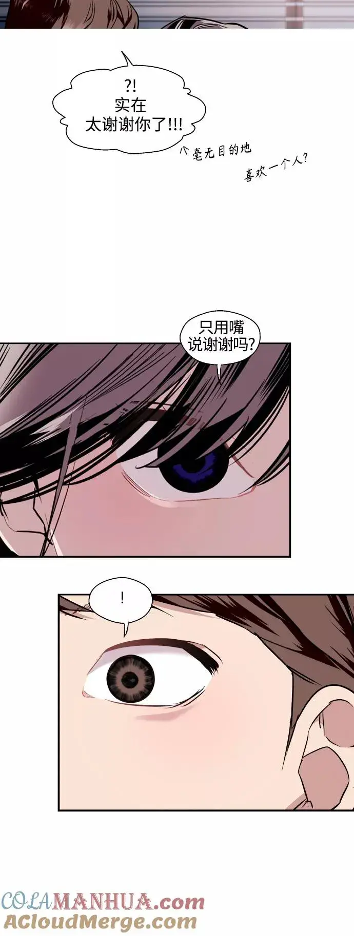 《爱上姐姐的理由》[第91话] 太阳围着我们转图37