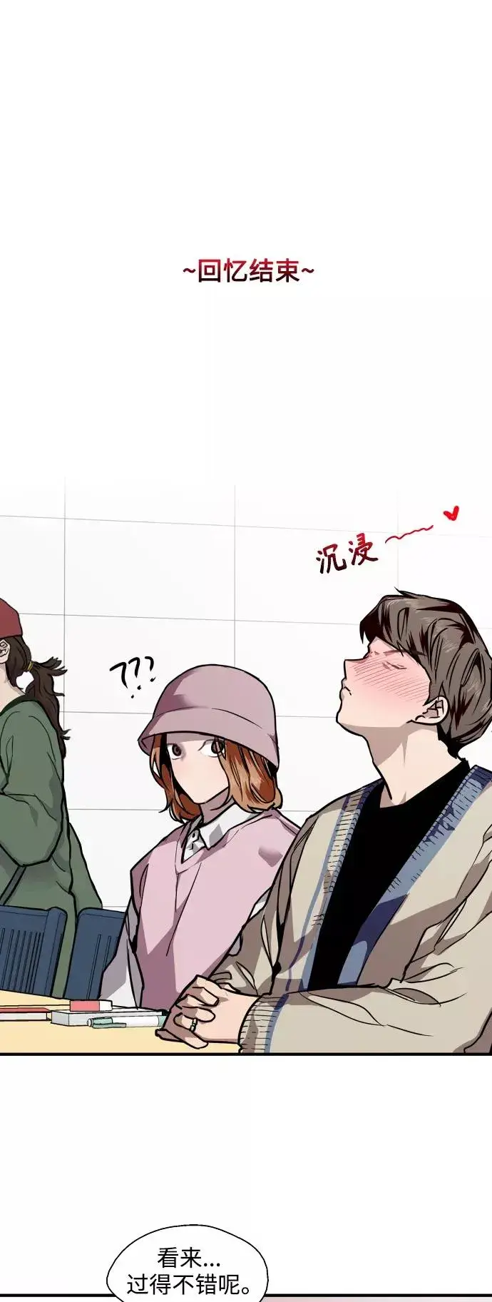 《爱上姐姐的理由》[第91话] 太阳围着我们转图38