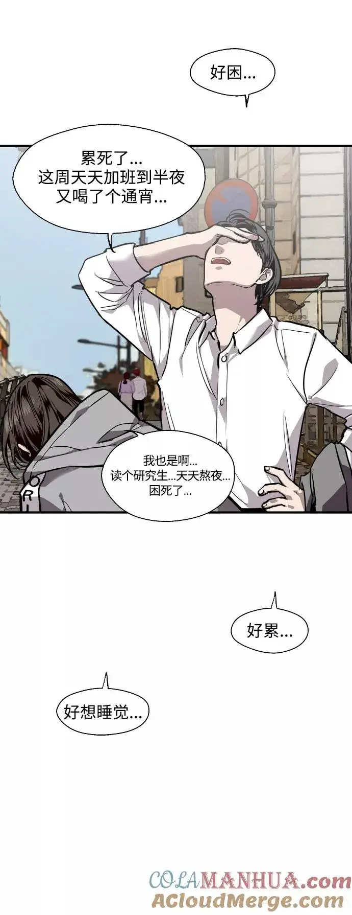 《爱上姐姐的理由》[第91话] 太阳围着我们转图4