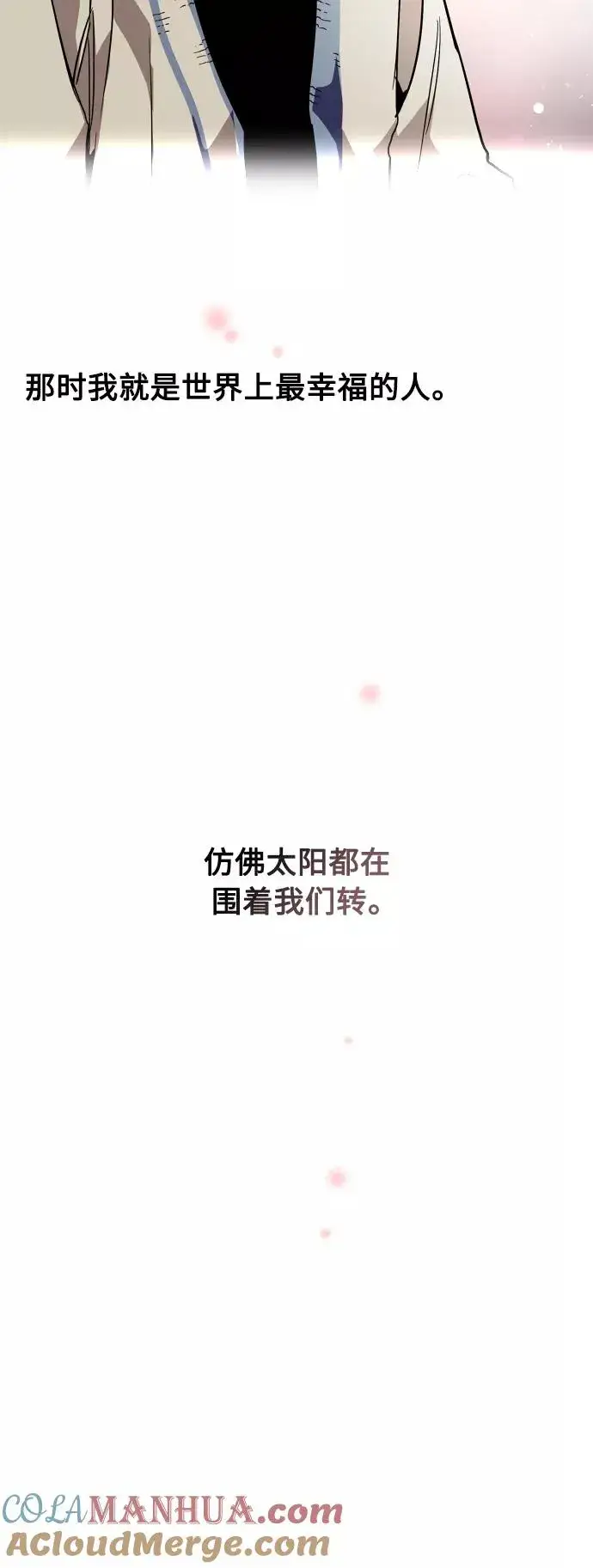 《爱上姐姐的理由》[第91话] 太阳围着我们转图40