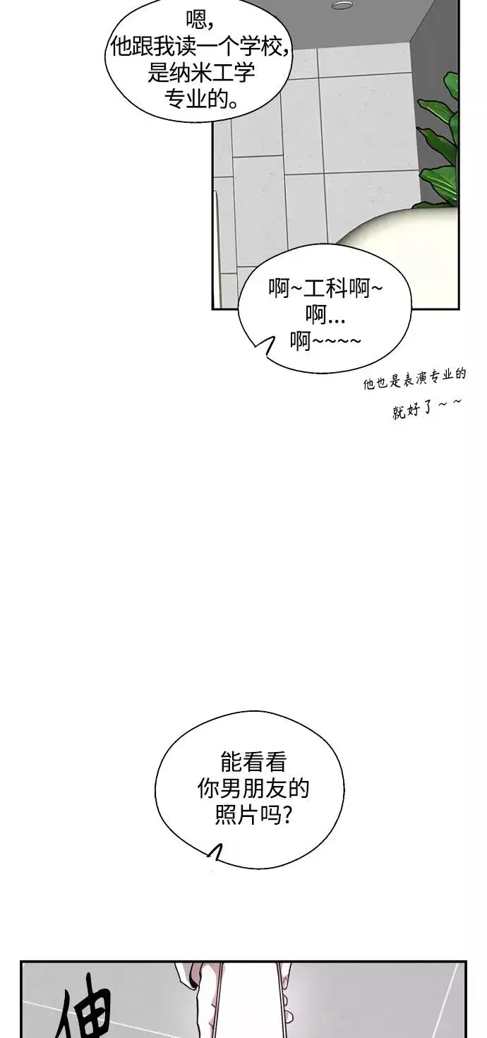《爱上姐姐的理由》[第91话] 太阳围着我们转图44