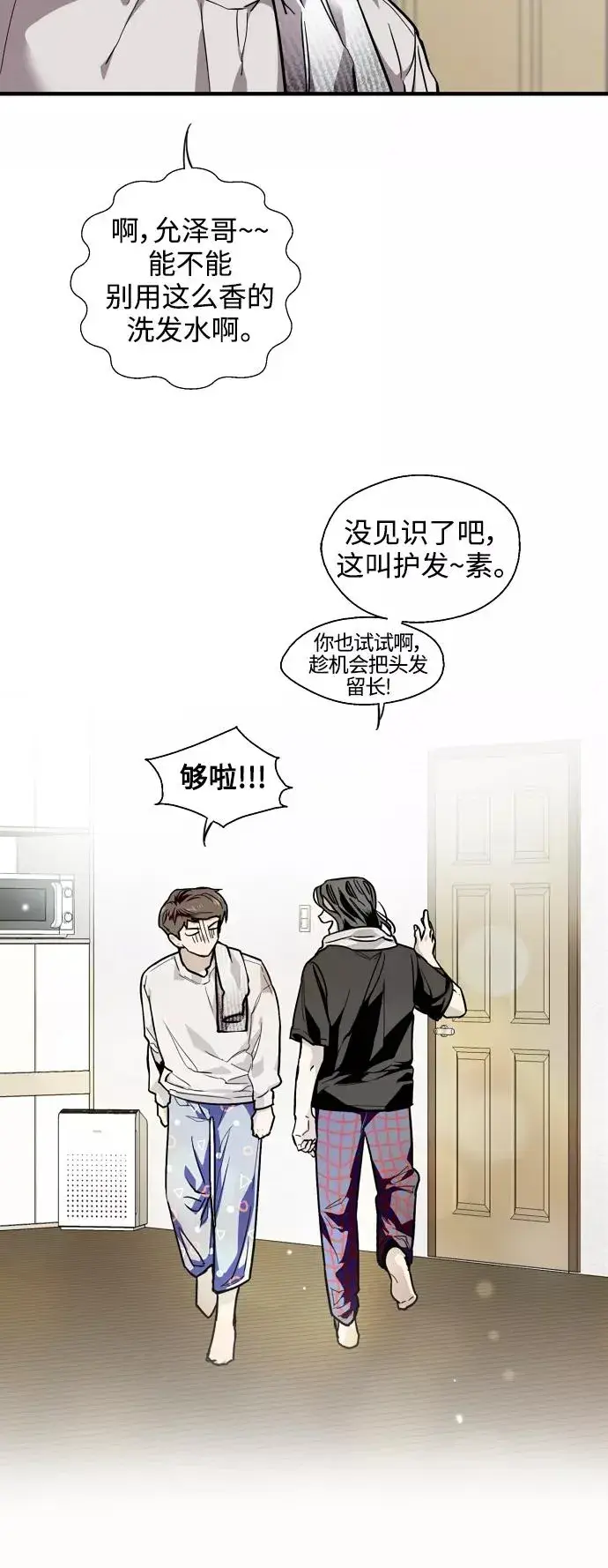 《爱上姐姐的理由》[第91话] 太阳围着我们转图9