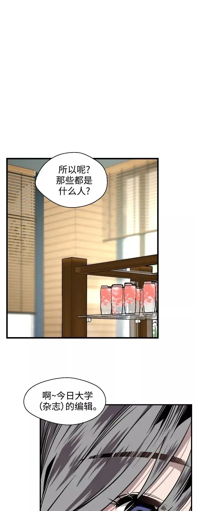《爱上姐姐的理由》[第92话] 春图11