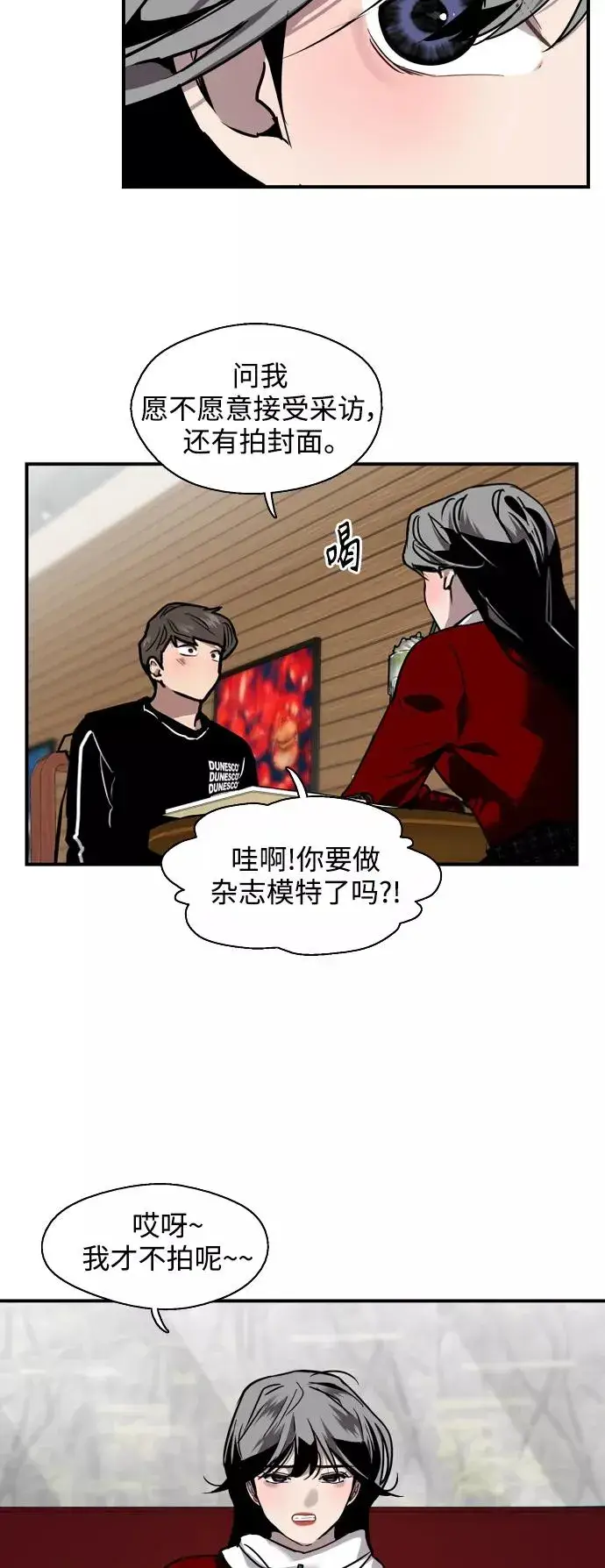《爱上姐姐的理由》[第92话] 春图12
