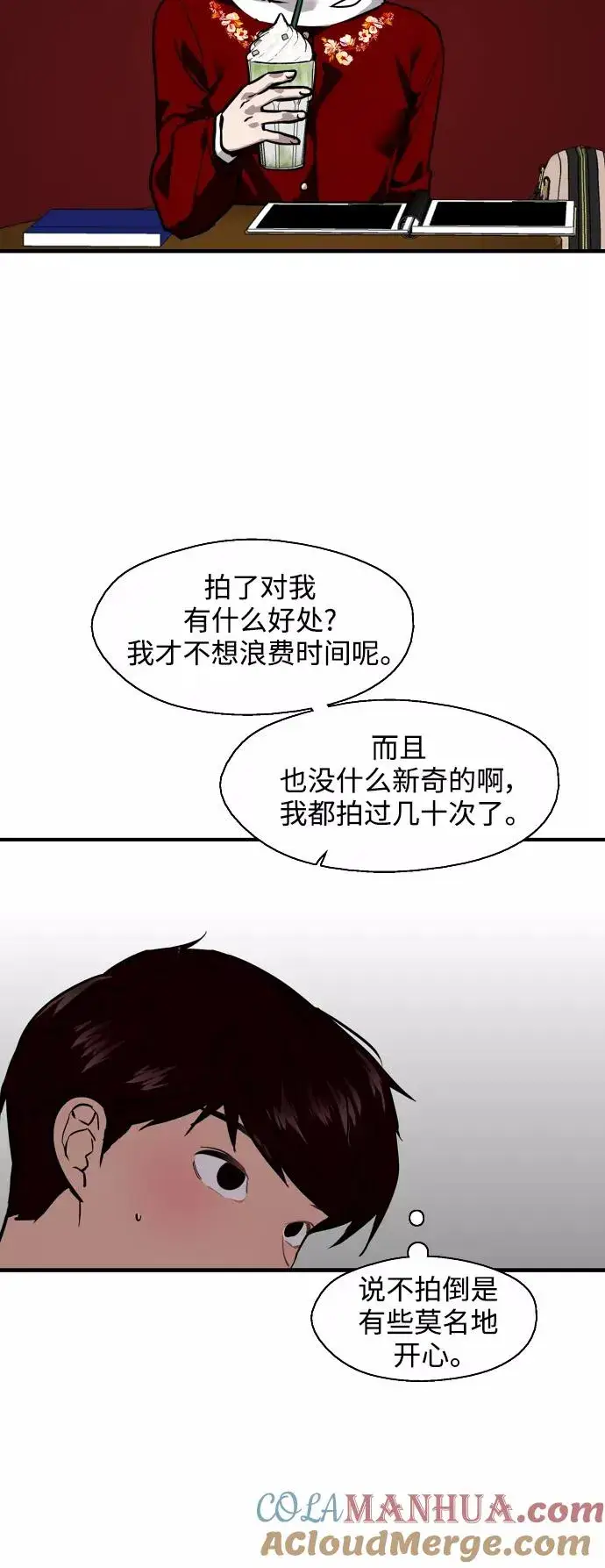 《爱上姐姐的理由》[第92话] 春图13