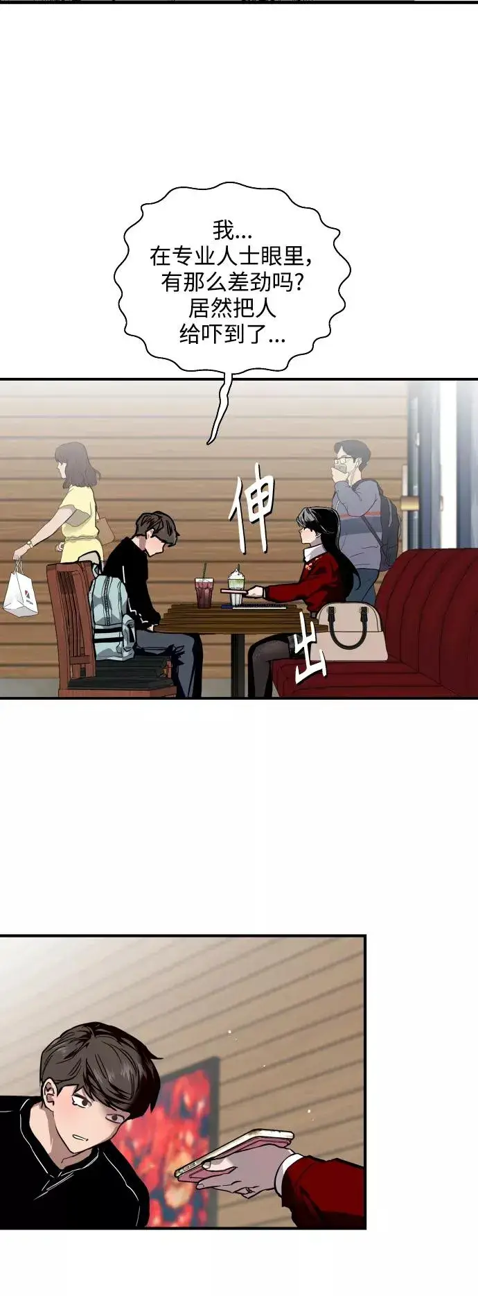 《爱上姐姐的理由》[第92话] 春图17