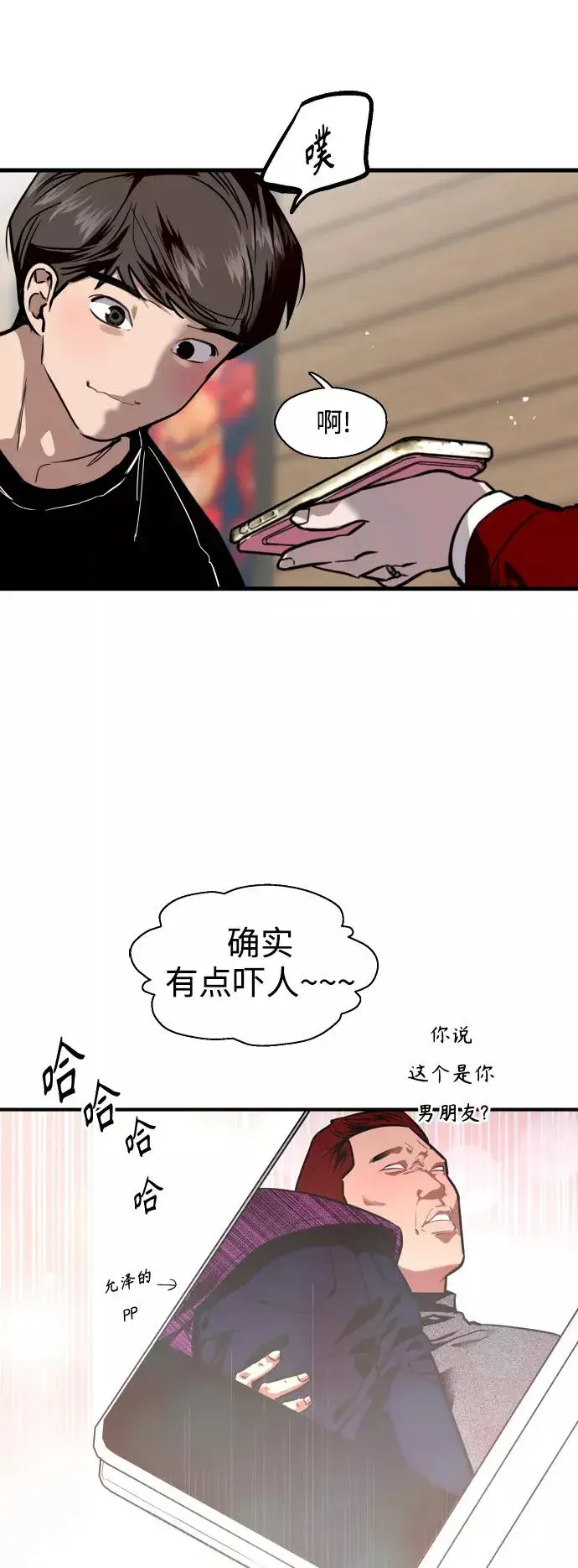 《爱上姐姐的理由》[第92话] 春图18
