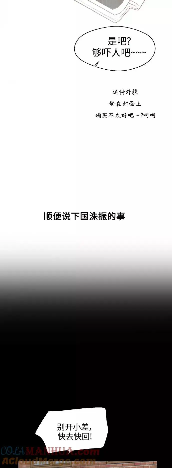 《爱上姐姐的理由》[第92话] 春图19