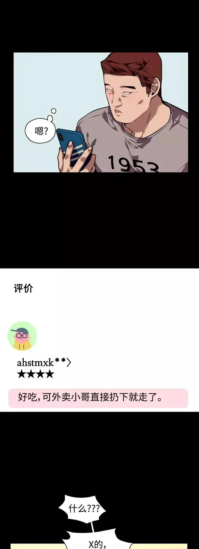 《爱上姐姐的理由》[第92话] 春图21