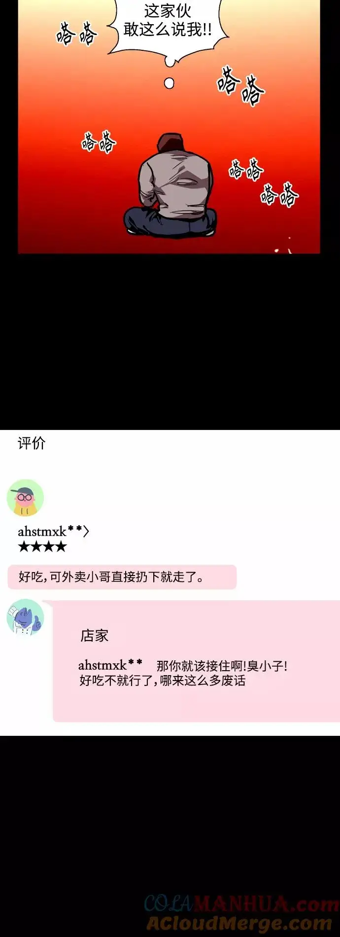 《爱上姐姐的理由》[第92话] 春图22