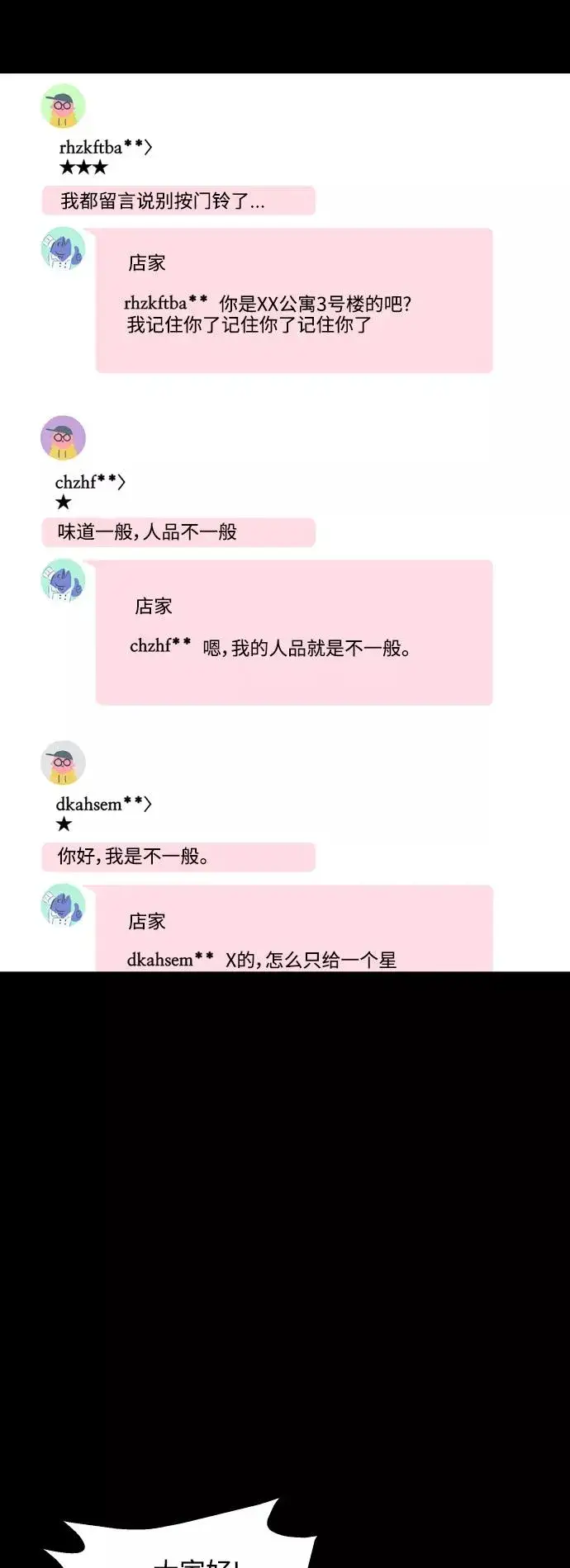 《爱上姐姐的理由》[第92话] 春图23