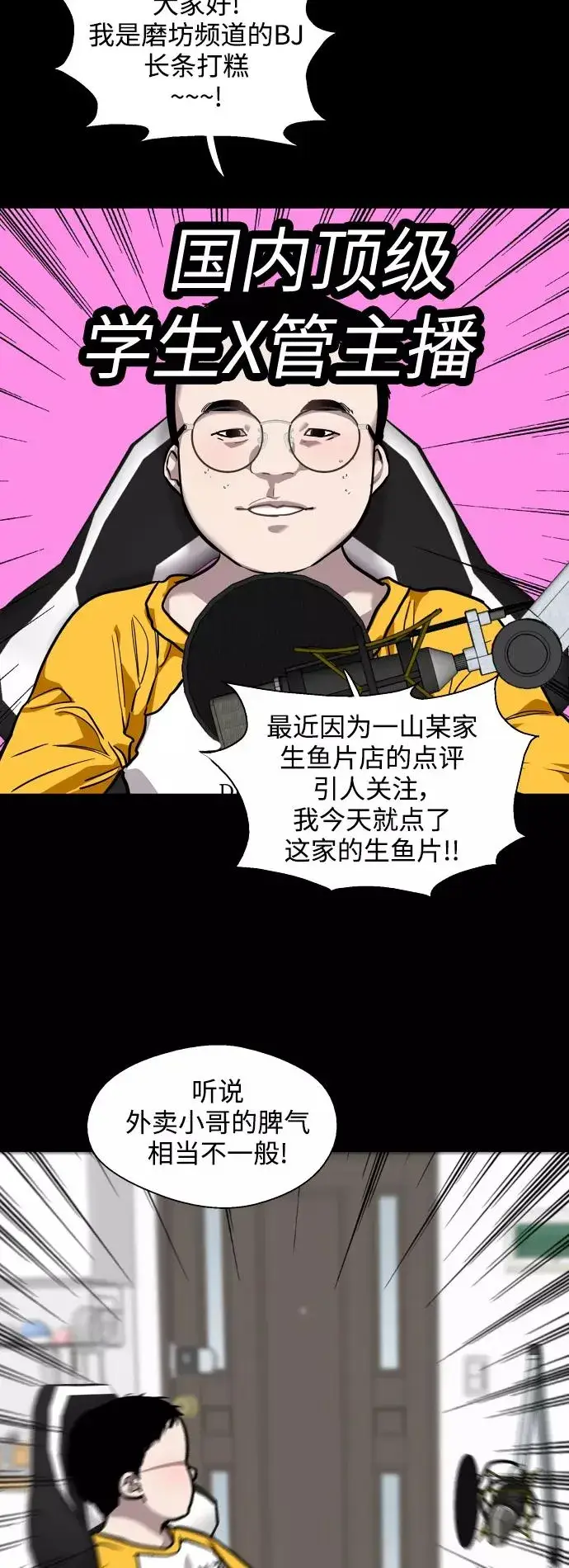 《爱上姐姐的理由》[第92话] 春图24