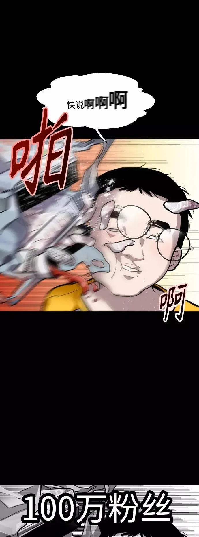 《爱上姐姐的理由》[第92话] 春图26