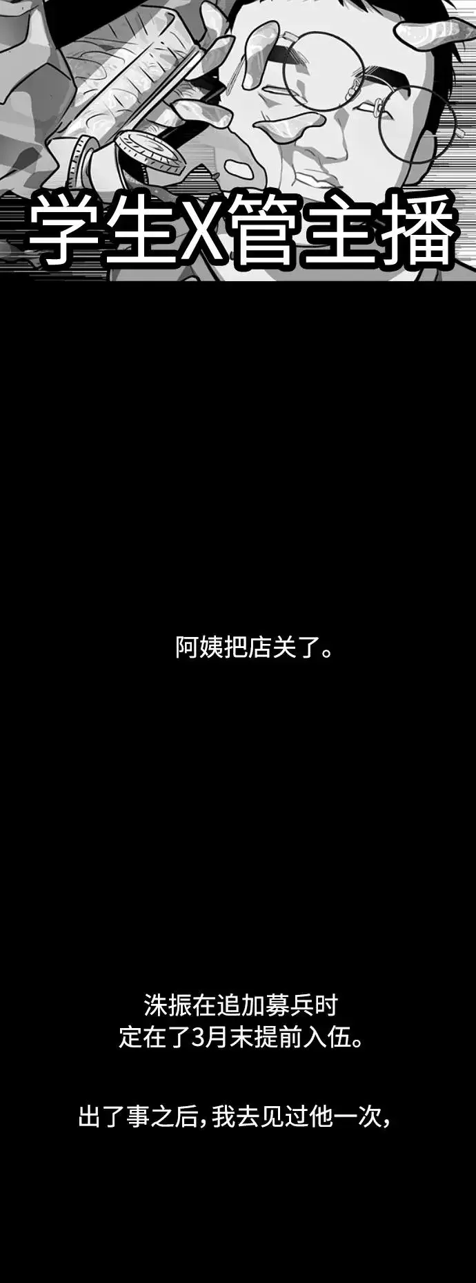 《爱上姐姐的理由》[第92话] 春图27