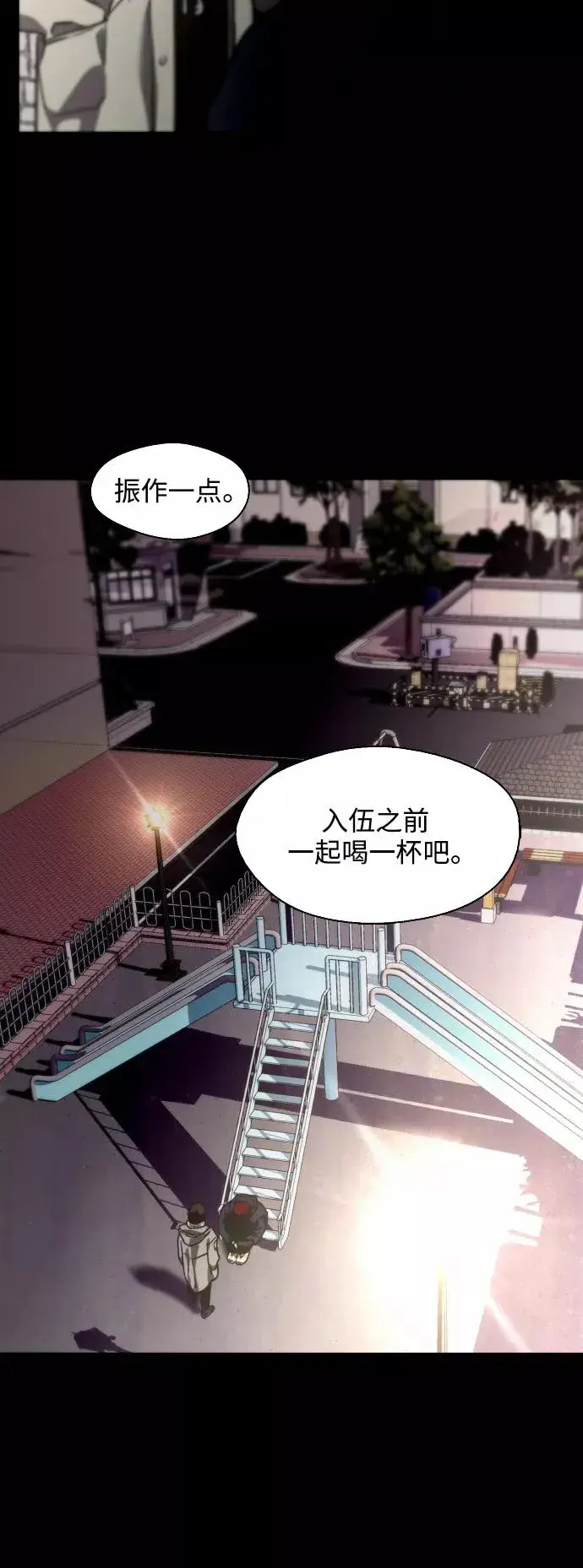 《爱上姐姐的理由》[第92话] 春图29