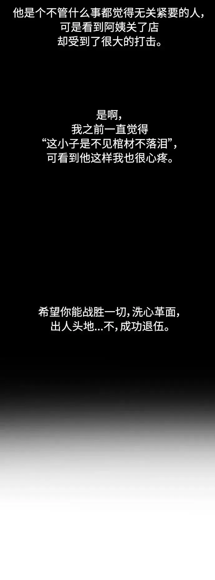 《爱上姐姐的理由》[第92话] 春图30