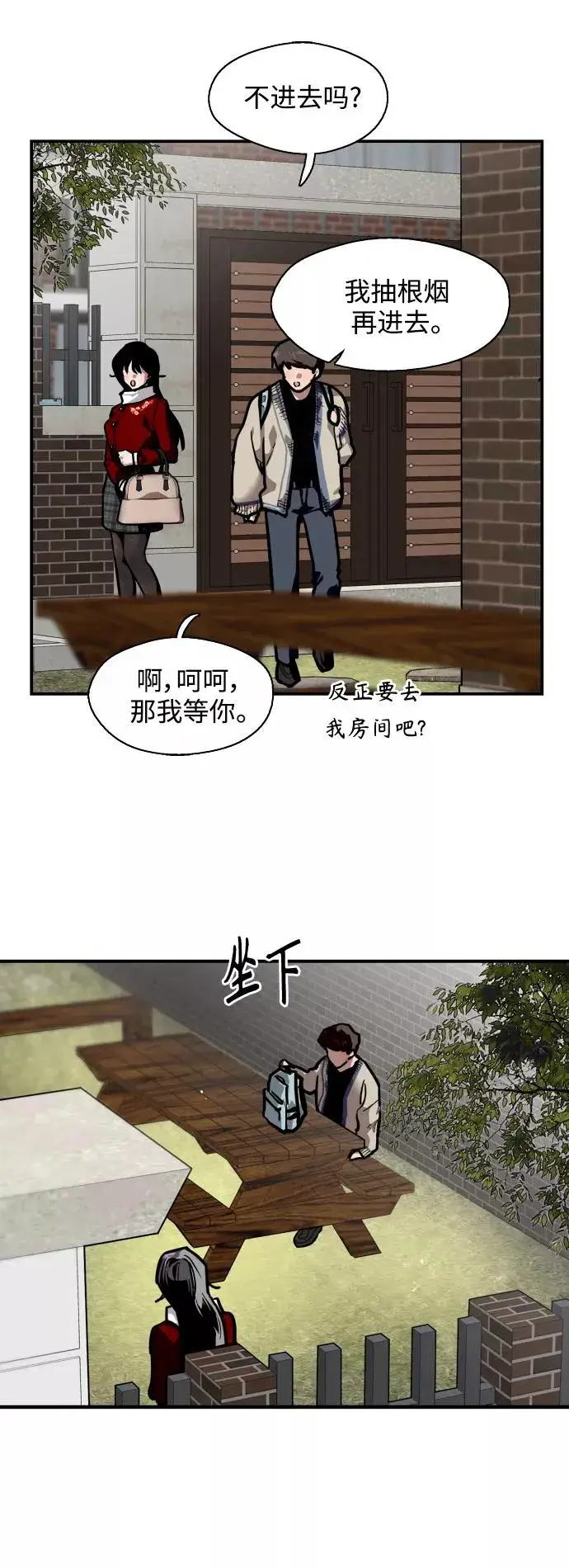 《爱上姐姐的理由》[第92话] 春图32