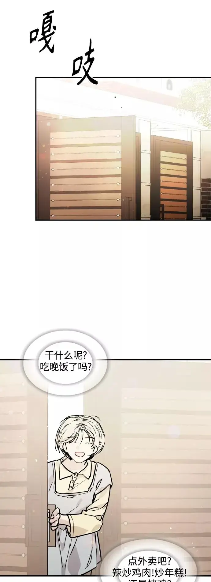 《爱上姐姐的理由》[第92话] 春图36