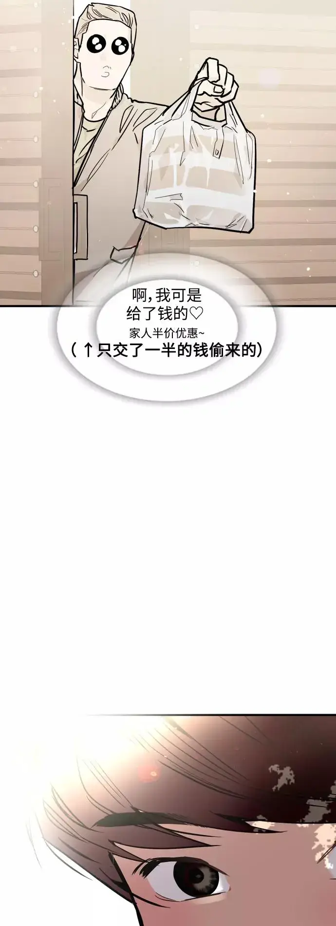 《爱上姐姐的理由》[第92话] 春图38