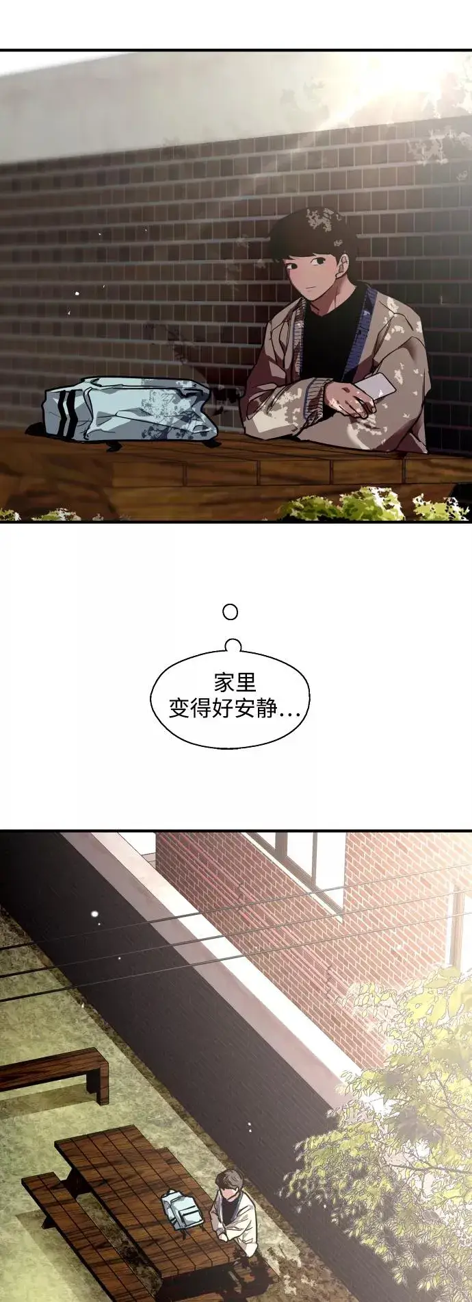 《爱上姐姐的理由》[第92话] 春图41